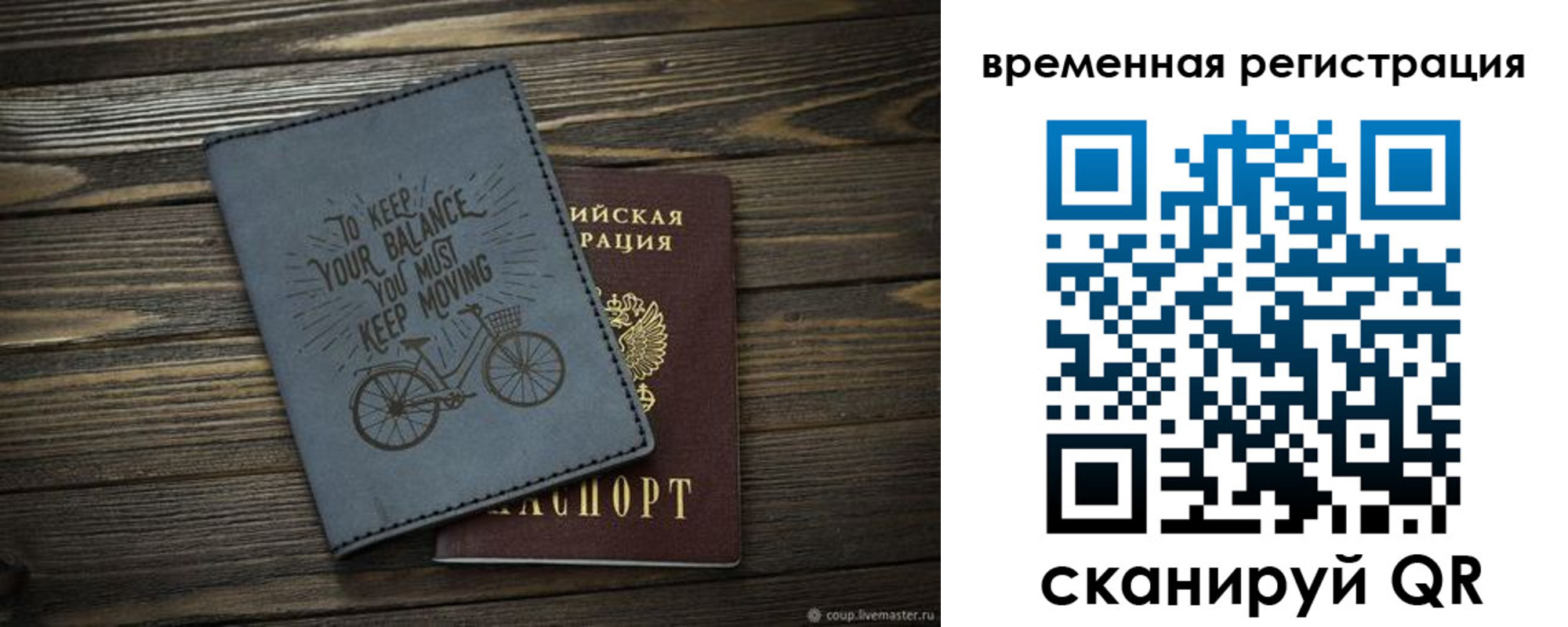 прописка для школы в Майкопе