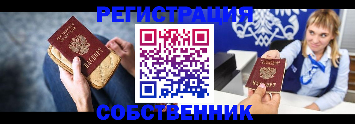 прописка 2025 в Майкопе