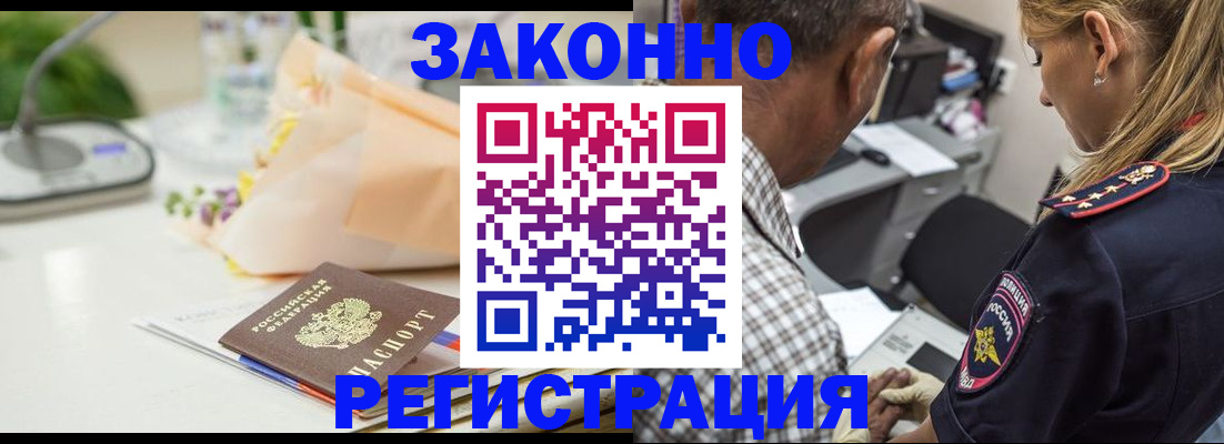 временная регистрация в Майкопе