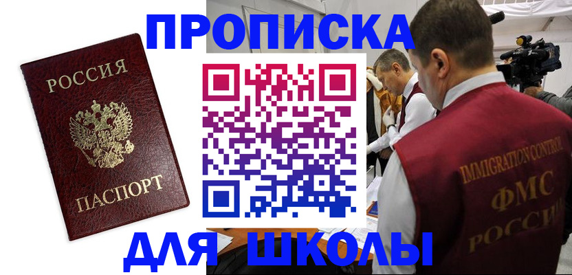 прописка от собственника в Майкопе