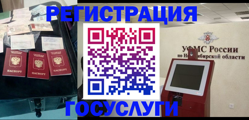 прописка регистрация в Майкопе