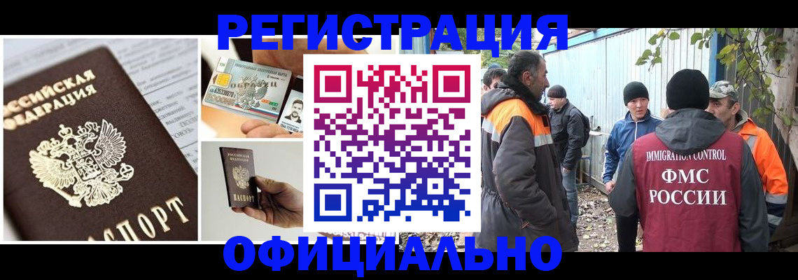 прописка паспорт в Майкопе