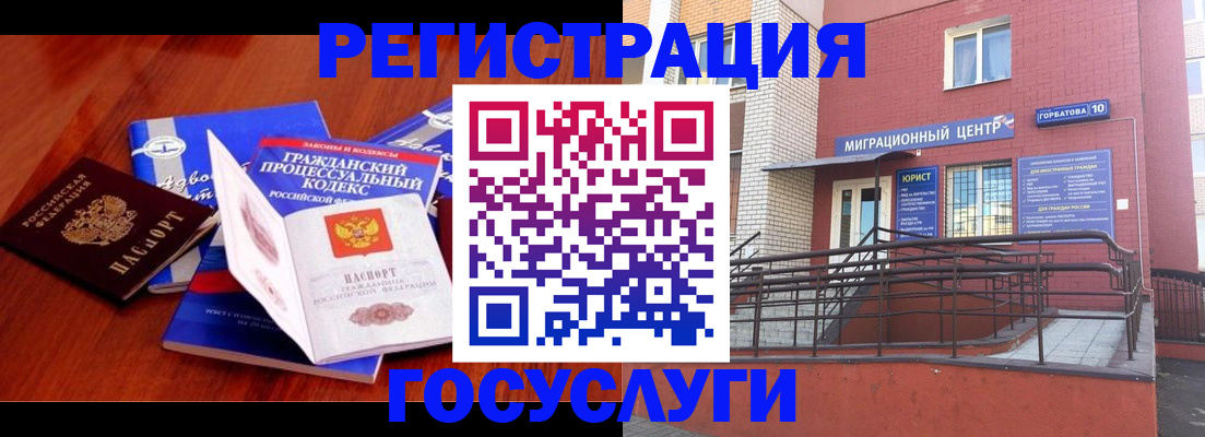 временная регистрация в Майкопе