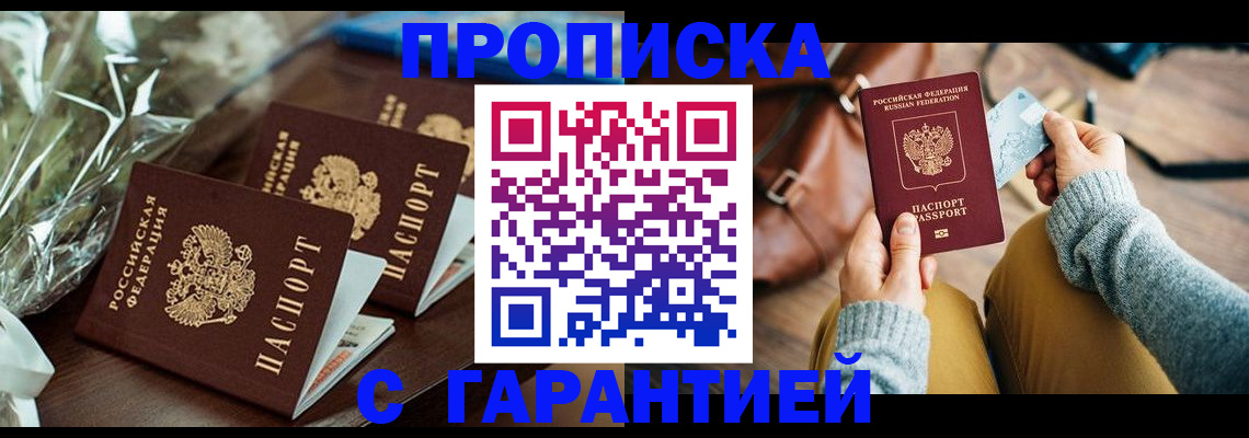 временная регистрация для школы в Майкопе
